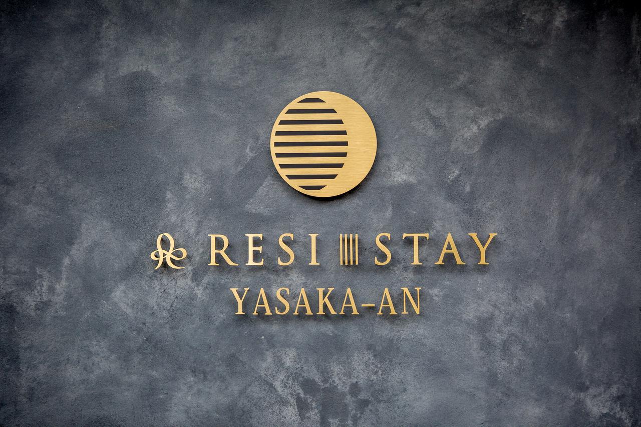 Resi Stay Yasaka-An Kjóto Exteriér fotografie